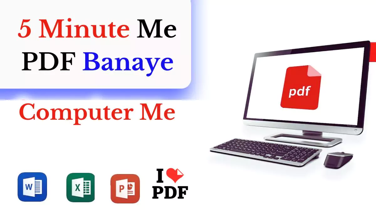 Computer Me Pdf Kaise Banaye