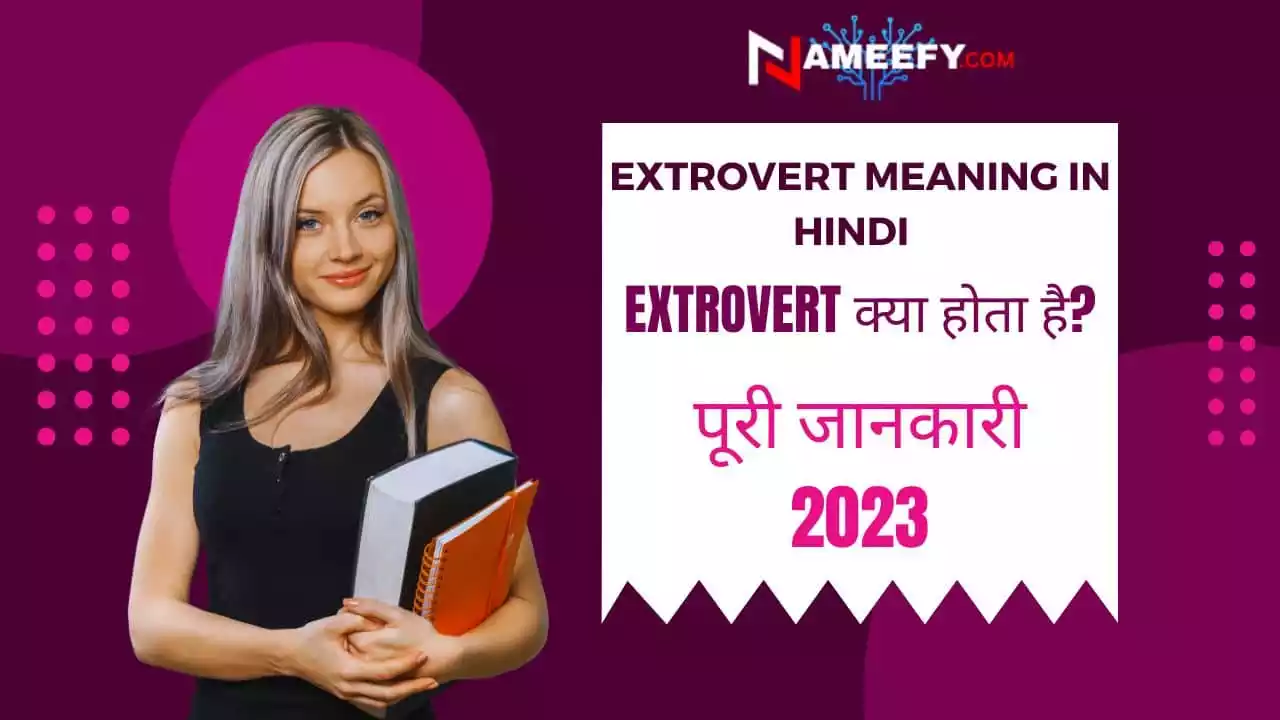 2024-extrovert-meaning-in-hindi-extrovert