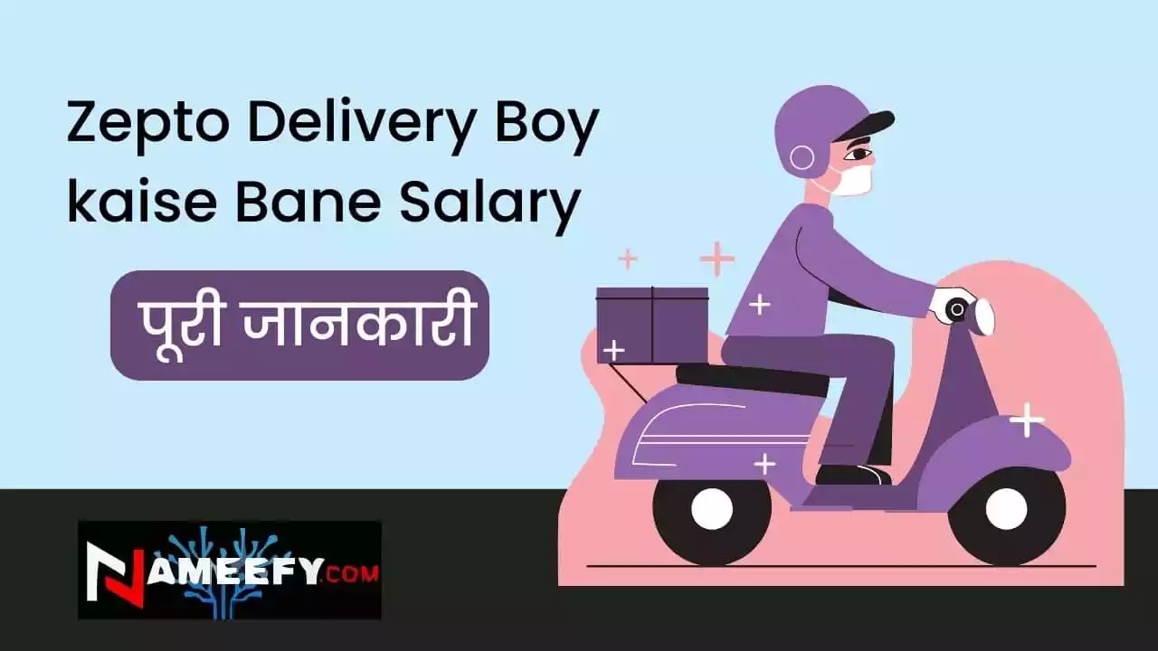 Zepto Delivery Boy kaise Bane Salary