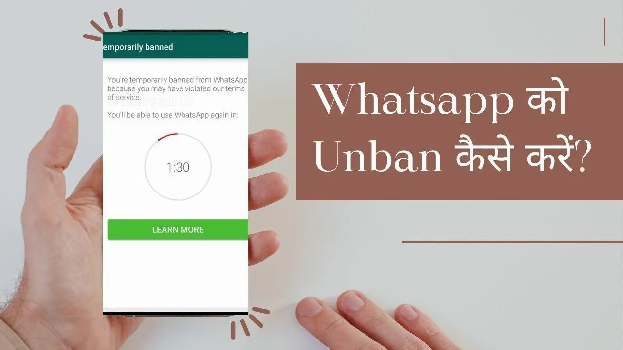 Whatsapp Unban Kaise Kare