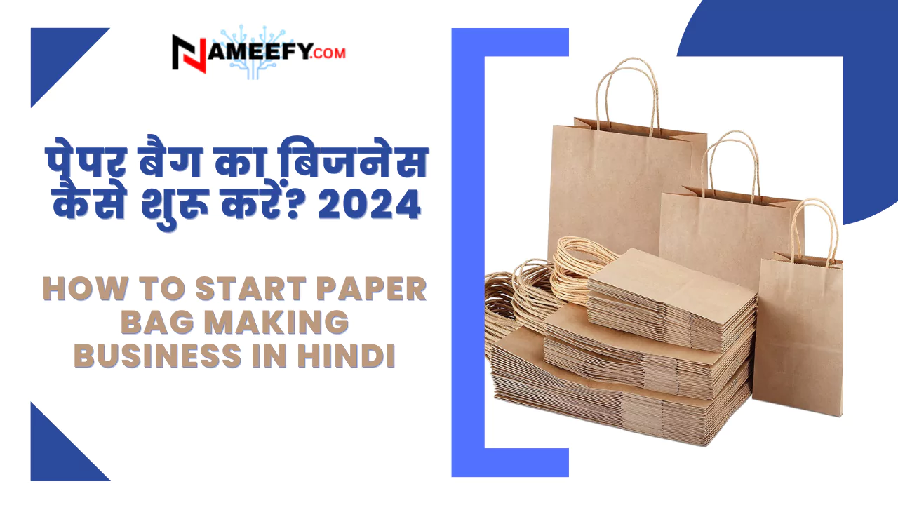 2024 How To Start Paper Bag Making   Papara Bga Ka Bjanasa Kasa Shanpr Kara 2024 659c72cba7a49.webp