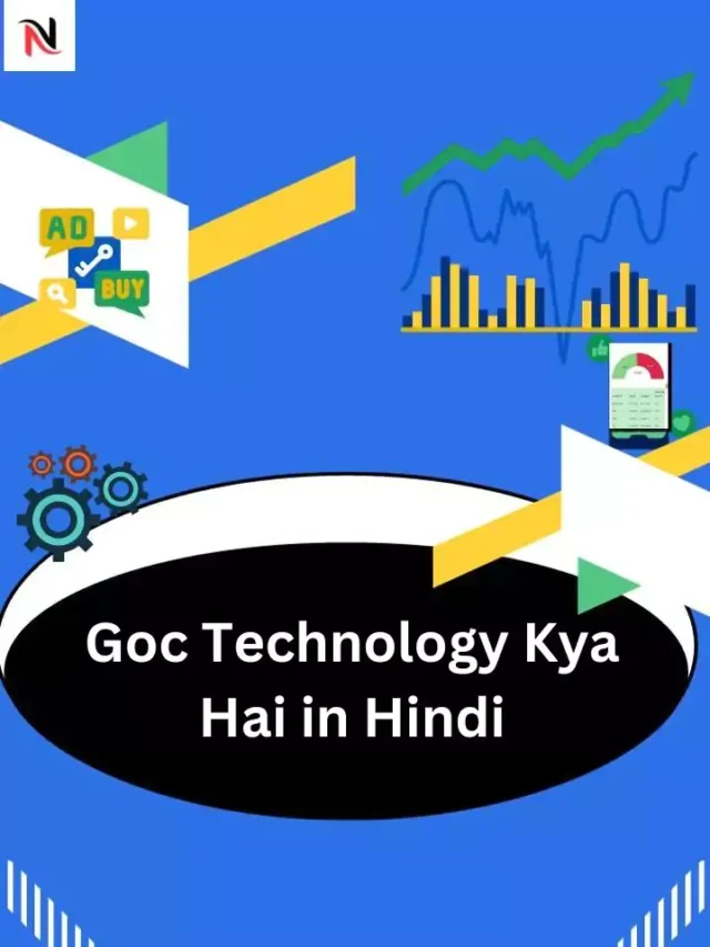 Goc Technology Kya Hai in Hindi