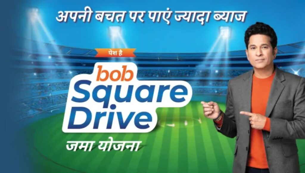 BOB Square Drive Deposit Scheme: 444 दिनों में पाएं 7.75% तक का जबरदस्त ब्याज