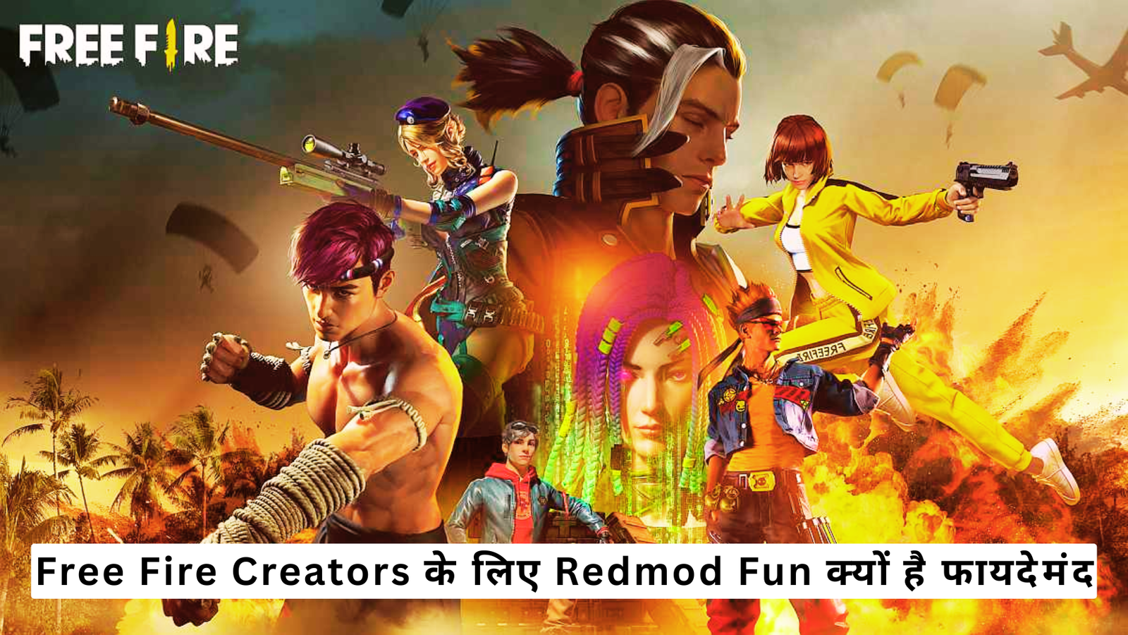 Redmod Fun Free Fire क्या है? 2025 में Download, Features और Creator Guide