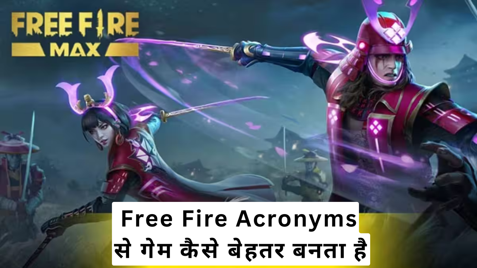 Free Fire Acronyms Explained: AFK, Booyah और गेम चैट की पूरी भाषा आसान हिंदी में